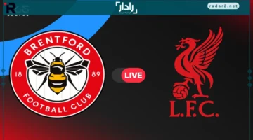 مباراة متوترة.. ليفربول يواجه برينتفورد في الجولة التاسعة من الدوري الإنجليزي 2025/2026